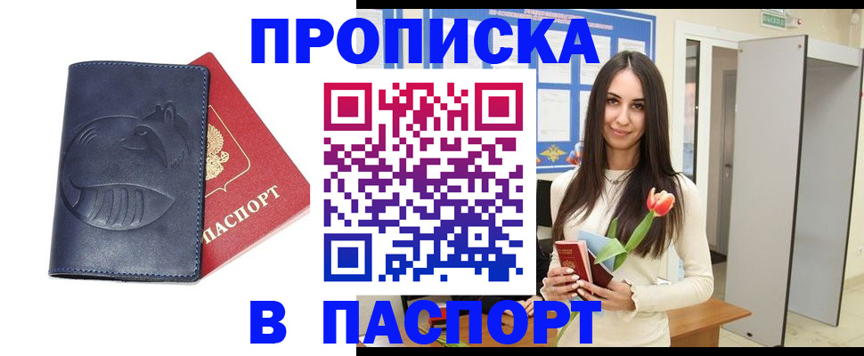 регистрация в Шахунье