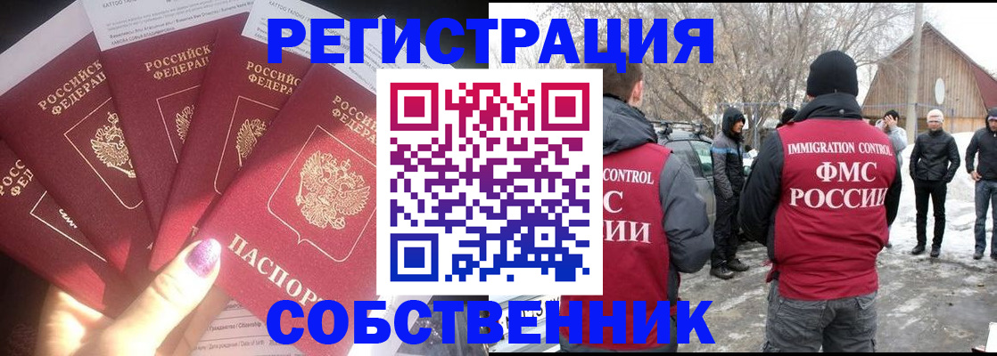 временная регистрация в квартире в Шахунье